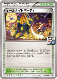 AllNight Party - XY-P 139/XY-P - XYP XY Promos  (Japanese)
