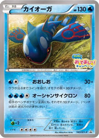 Kyogre  XY-P 143/XY-P - XYP XY Promos  (Japanese)