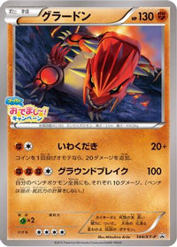 Groudon  XY-P 144/XY-P - XYP XY Promos  (Japanese)