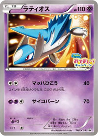 Latios  XY-P 146/XY-P - XYP XY Promos  (Japanese)