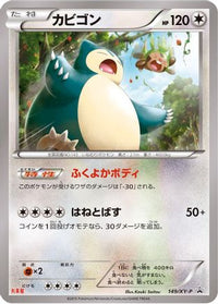 Snorlax  XY-P 149/XY-P - XYP XY Promos  (Japanese)