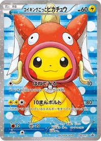 Pretend Magikarp Pikachu  XY-P 150/XY-P - XYP XY Promos Holofoil (Japanese)