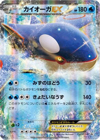 Kyogre EX  XY-P 152/XY-P - XYP XY Promos Holofoil (Japanese)