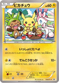 Pikachu  XY-P 154/XY-P - XYP XY Promos  (Japanese)