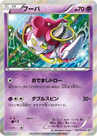 Hoopa  XY-P 157/XY-P - XYP XY Promos Holofoil (Japanese)