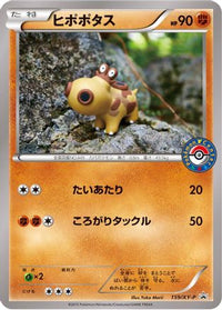 Hippopotas  XY-P 159/XY-P - XYP XY Promos  (Japanese)