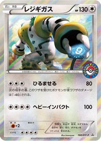 Regigigas  XY-P 160/XY-P - XYP XY Promos Holofoil (Japanese)