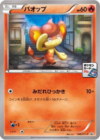 Pansear  XY-P 166/XY-P - XYP XY Promos  (Japanese)