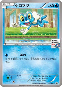 Froakie  XY-P 167/XY-P - XYP XY Promos  (Japanese)