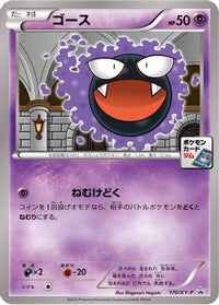 Gastly  XY-P 170/XY-P - XYP XY Promos  (Japanese)