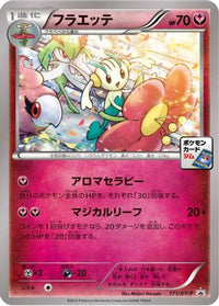 Floette  XY-P 171/XY-P - XYP XY Promos  (Japanese)