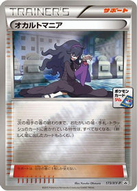 Hex Maniac  XY-P 173/XY-P - XYP XY Promos Holofoil (Japanese)