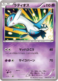 Latios  XY-P 174/XY-P - XYP XY Promos  (Japanese)