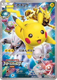 Pikachu  XY-P 175/XY-P - XYP XY Promos Holofoil (Japanese)