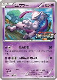 Mewtwo  XY-P 176/XY-P - XYP XY Promos  (Japanese)