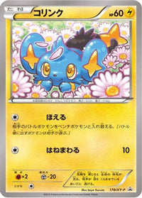 Shinx  XY-P 178/XY-P - XYP XY Promos  (Japanese)