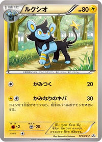 Luxio  XY-P 179/XY-P - XYP XY Promos  (Japanese)