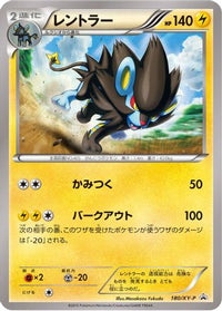 Luxray  XY-P 180/XY-P - XYP XY Promos  (Japanese)