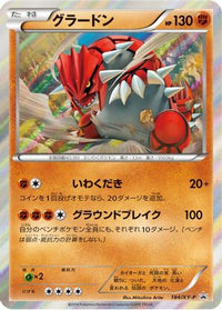 Groudon  XY-P 184/XY-P - XYP XY Promos Holofoil (Japanese)