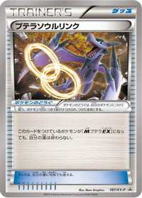 Aerodactyl Spirit Link  XY-P 187/XY-P - XYP XY Promos  (Japanese)