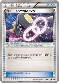 Mawile Spirit Link  XY-P 188/XY-P - XYP XY Promos  (Japanese)