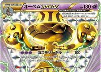 Beheeyem BREAK  XY-P 189/XY-P - XYP XY Promos Holofoil (Japanese)