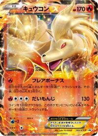 Ninetales EX  XY-P 193/XY-P - XYP XY Promos Holofoil (Japanese)