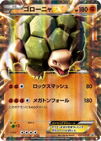 Golem EX  XY-P 197/XY-P - XYP XY Promos Holofoil (Japanese)