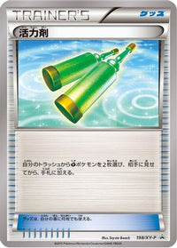 Revitalizer  XY-P 198/XY-P - XYP XY Promos  (Japanese)