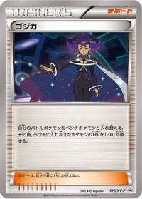 Olympia  XY-P 199/XY-P - XYP XY Promos  (Japanese)