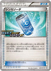 Evosoda  XY-P 201/XY-P - XYP XY Promos  (Japanese)