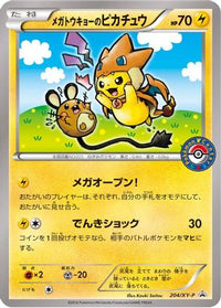 Mega Tokyo's Pikachu  XY-P 204/XY-P - XYP XY Promos  (Japanese)