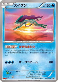 Suicune  XY-P 205/XY-P - XYP XY Promos  (Japanese)
