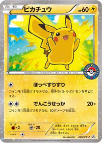 Pikachu  XY-P 206/XY-P - XYP XY Promos Holofoil (Japanese)