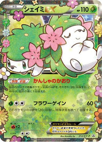 Shaymin EX  XY-P 212/XY-P - XYP XY Promos Holofoil (Japanese)