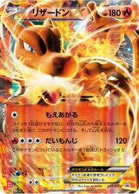 Charizard EX  XY-P 213/XY-P - XYP XY Promos Holofoil (Japanese)