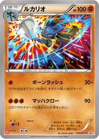 Lucario  XY-P 214/XY-P - XYP XY Promos  (Japanese)