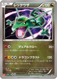 Rayquaza  XY-P 215/XY-P - XYP XY Promos  (Japanese)