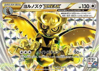 Noctowl BREAK  XY-P 216/XY-P - XYP XY Promos Holofoil (Japanese)