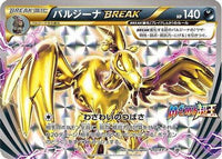 Mandibuzz BREAK  XY-P 217/XY-P - XYP XY Promos Holofoil (Japanese)