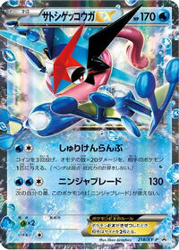 AshGreninja EX - XY-P 218/XY-P - XYP XY Promos Holofoil (Japanese)