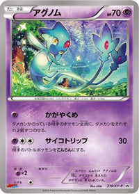 Azelf  XY-P 219/XY-P - XYP XY Promos  (Japanese)