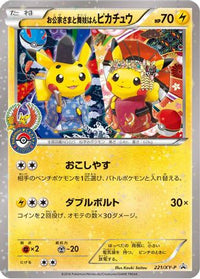 Okugesama and Maiko-han Pikachu - XY-P 221/XY-P - XYP XY Promos Holofoil (Japanese)