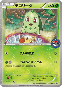 Chikorita  XY-P 222/XY-P - XYP XY Promos Holofoil (Japanese)