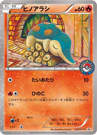 Cyndaquil  XY-P 223/XY-P - XYP XY Promos Holofoil (Japanese)