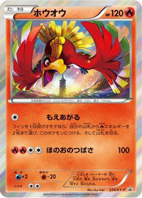 HoOh - XY-P 224/XY-P - XYP XY Promos Holofoil (Japanese)