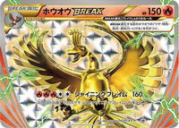 HoOh BREAK - XY-P 225/XY-P - XYP XY Promos Holofoil (Japanese)