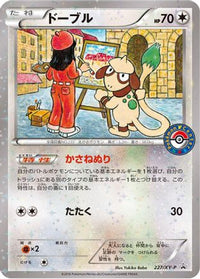 Smeargle  XY-P 227/XY-P - XYP XY Promos Holofoil (Japanese)