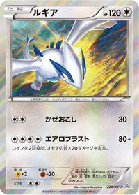 Lugia  XY-P 228/XY-P - XYP XY Promos Holofoil (Japanese)