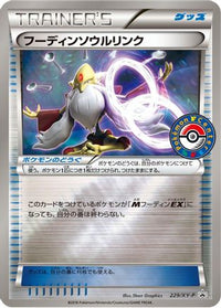 Alakazam Spirit Link  XY-P 229/XY-P - XYP XY Promos Holofoil (Japanese)